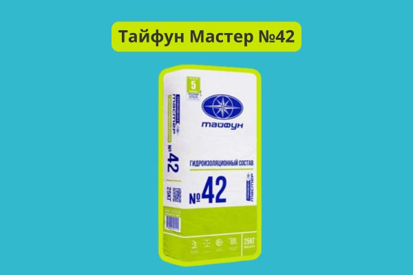 тайфун 42